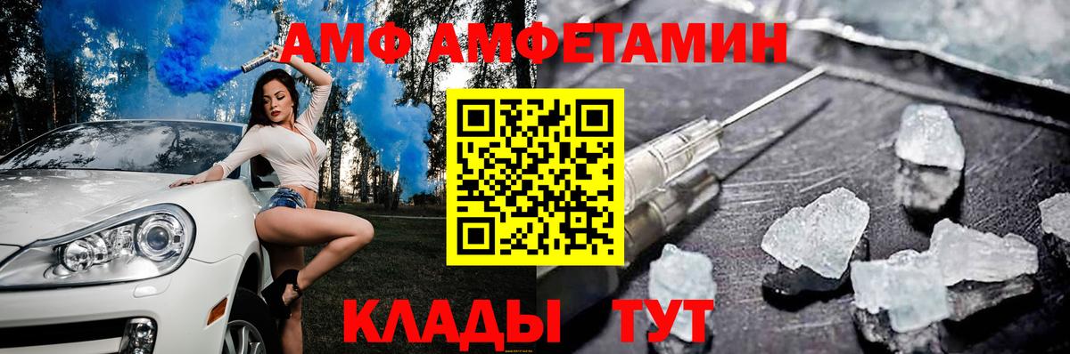 Амфетамин  Вход с VPN  Рассказово  АМФ  Amphetamine 98% 