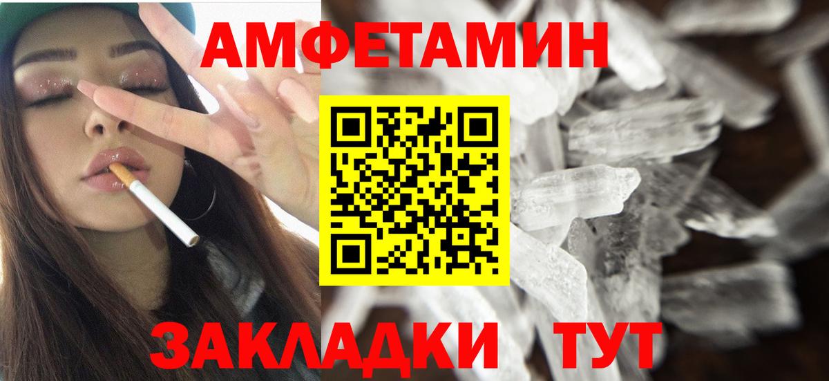 Amphetamine Premium Рассказово