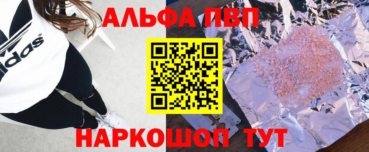 A-PVP СК  Альфа ПВП СК КРИС  Рассказово  Вход с VPN  Alfa_PVP мука 