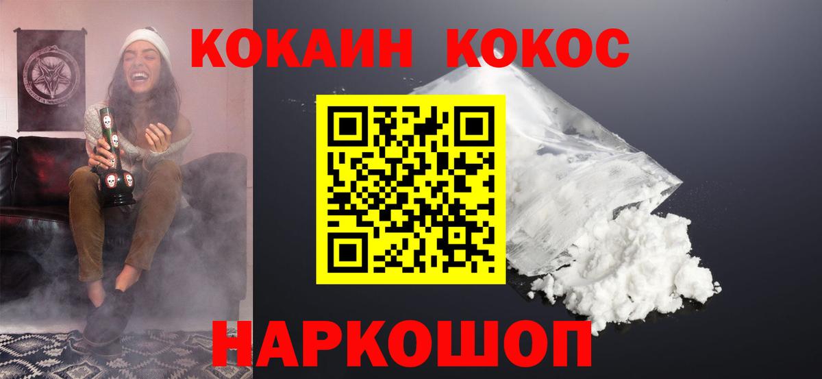 Cocaine Эквадор Рассказово