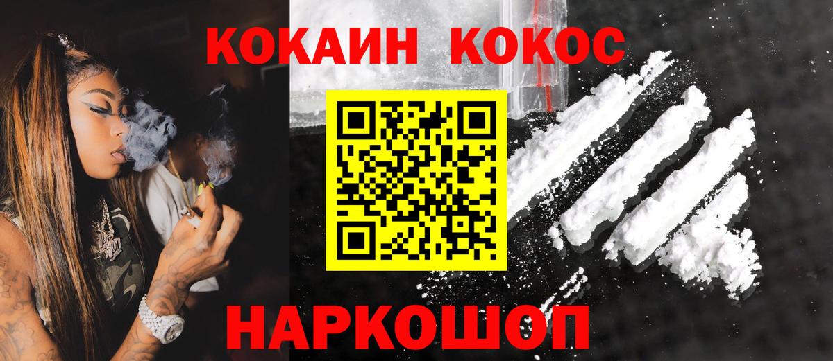 Рассказово  КОКАИН  Вход с VPN  Cocaine 98% 