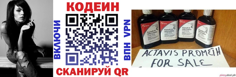 купить закладку  hydra   Кодеиновый сироп Lean Purple Drank  Рассказово 