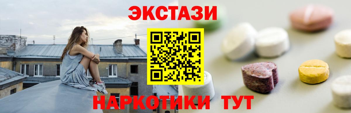 ЭКСТАЗИ XTC  Вход с VPN  Экстази  Рассказово  Ecstasy 250 мг 