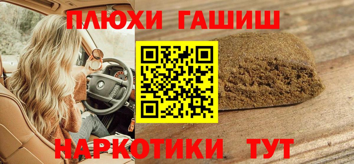 Рассказово  Гашиш  Вход с VPN  ГАШ Изолятор  ГАШ гарик 