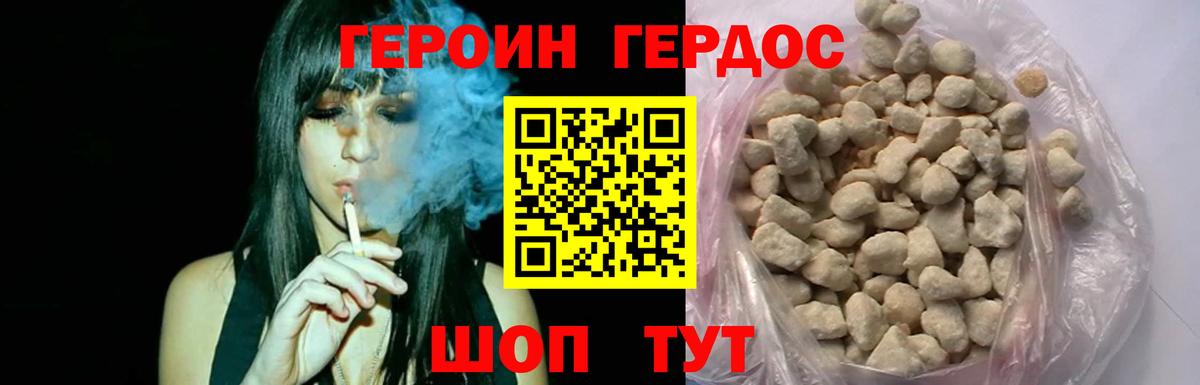 Рассказово  Героин гречка  Вход с VPN 