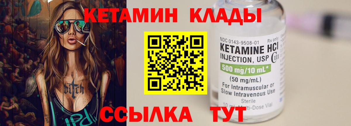 КЕТАМИН ketamine  мега   Рассказово  Вход с VPN 