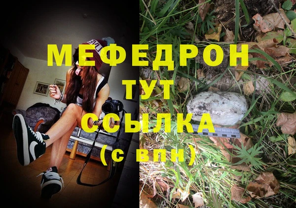 мефедрон VHQ Абинск