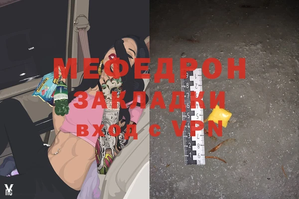 мефедрон VHQ Абинск
