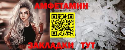метамфетамин Нальчик