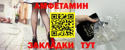 метамфетамин Нальчик