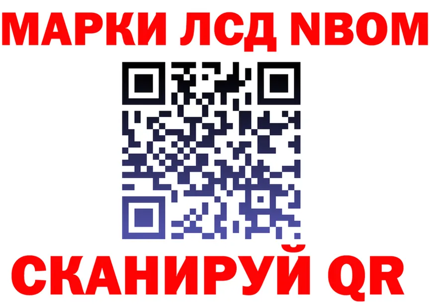 Марки NBOMe 1500мкг ТОР дарк нет hydra Рассказово