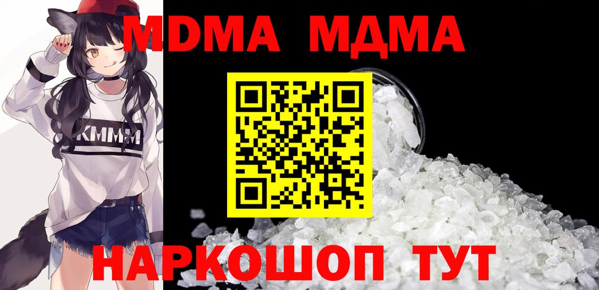 MDMA Molly Рассказово
