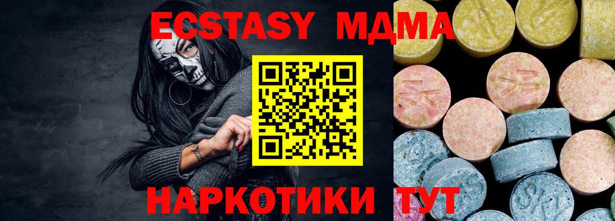 Рассказово  MDMA Molly  МДМА  МДМА crystal  Вход с VPN 