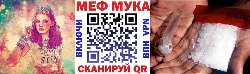 Мефедрон мука  Рассказово 