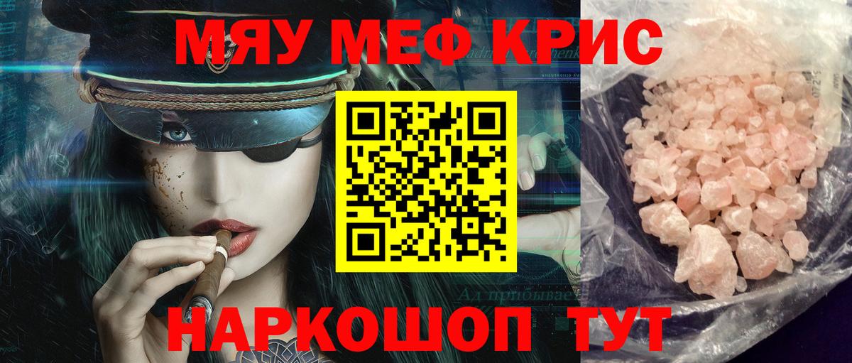 Рассказово  МЕФ кристаллы  Вход с VPN  Меф  Мефедрон мяу мяу 
