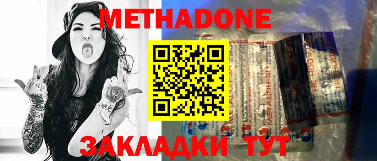 Рассказово  МЕТАДОН methadone  Вход с VPN 