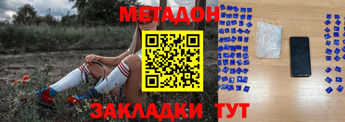 Метадон methadone Рассказово