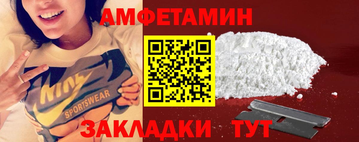 Первитин винт  МЕТАМФЕТАМИН  Рассказово  Вход с VPN 
