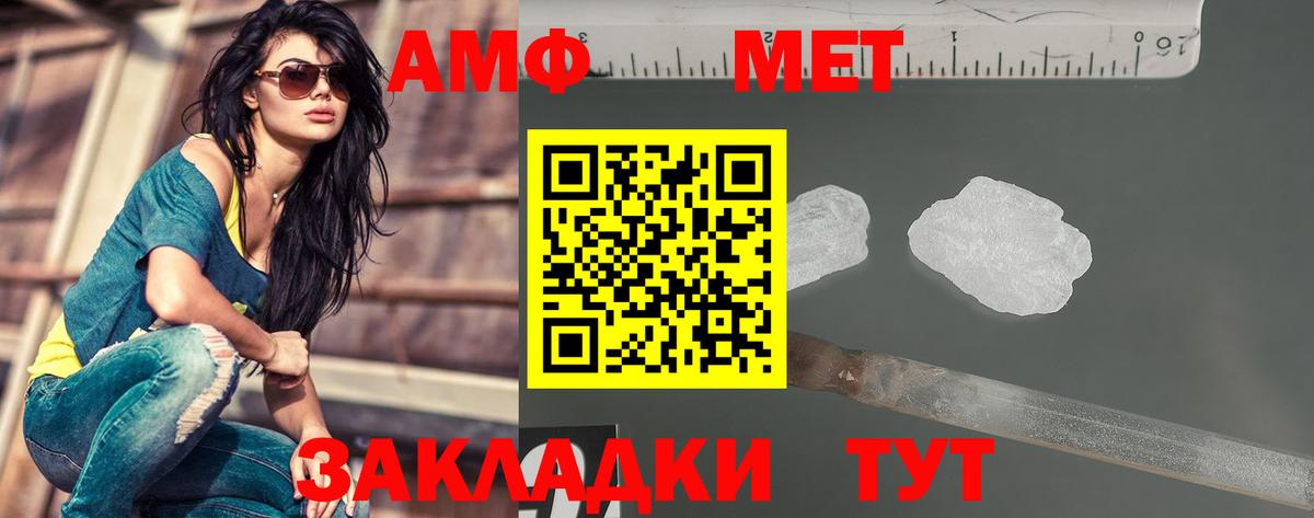 МЕТАМФЕТАМИН пудра Рассказово