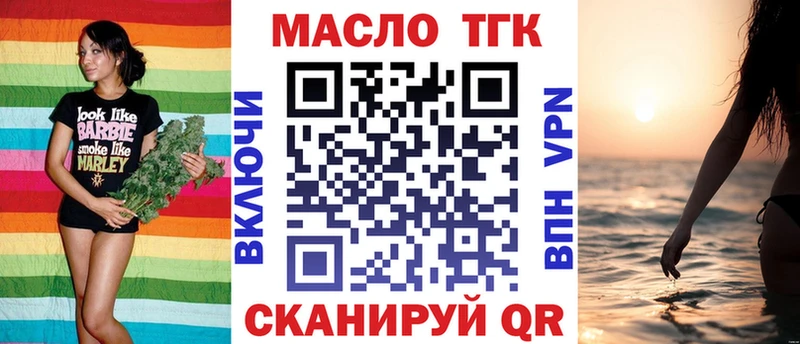 ТГК концентрат  где купить наркотик  Рассказово 