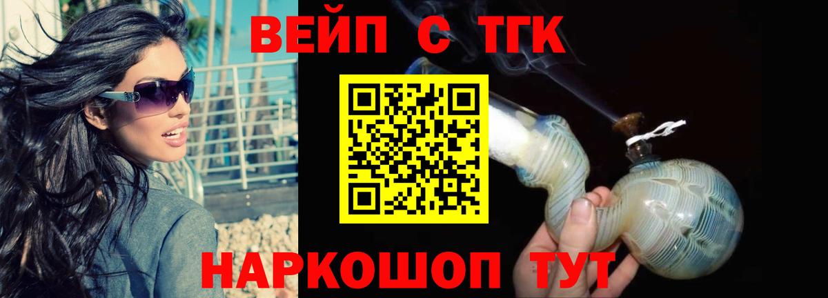 Дистиллят ТГК концентрат  как найти   Рассказово  Вход с VPN 